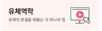유체역학