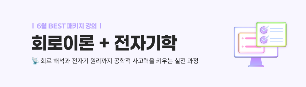 공대 패키지