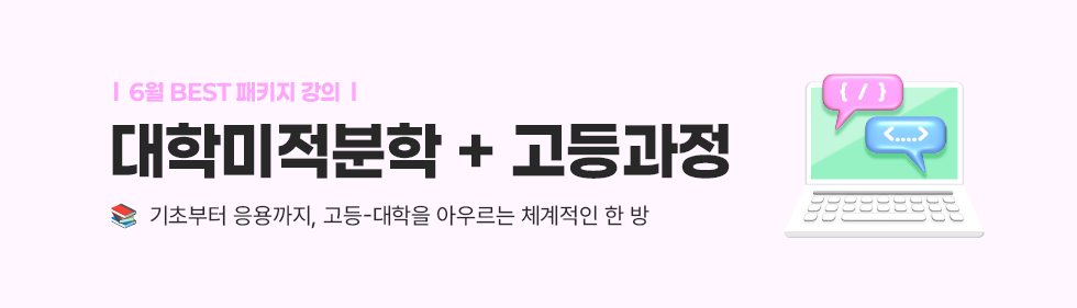 기초수리 패키지