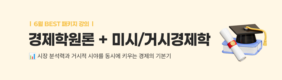 상경 패키지