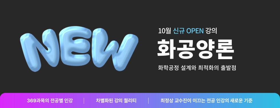 [메인] 화공양론